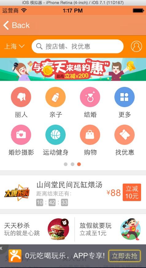 移動端購物應(yīng)用 重塑現(xiàn)代消費體驗的購物系統(tǒng)